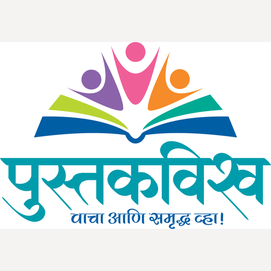 Aai Hotana Kay Karave? Kay Karu Naye? By Savita Bajrang Jaju (आई होताना... काय करावे ? काय करू नये ?)