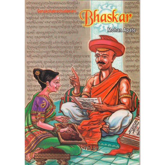 Ganakchakrachudamani Bhaskar English By Mohan Apte