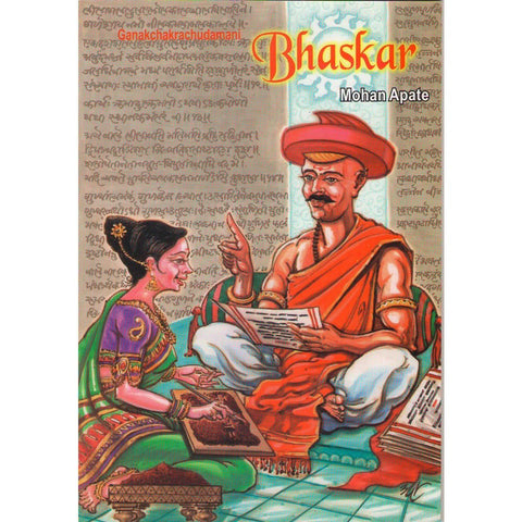 Ganakchakrachudamani Bhaskar English By Mohan Apte