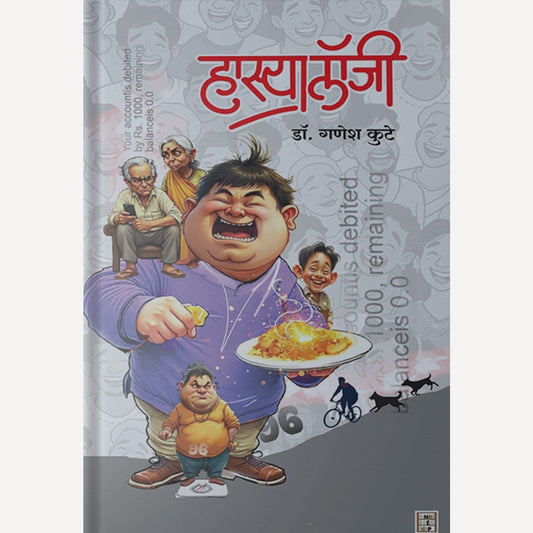 Hasyalogy By Dr. Ganesh Kute (हास्यालॉजी)
