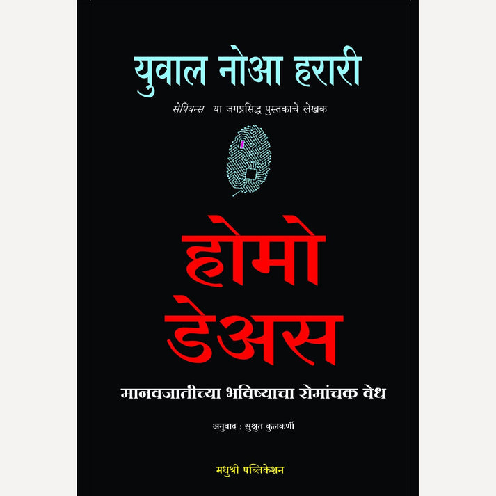 Bestselling Author Yuval Noah Harari's 5 -book set