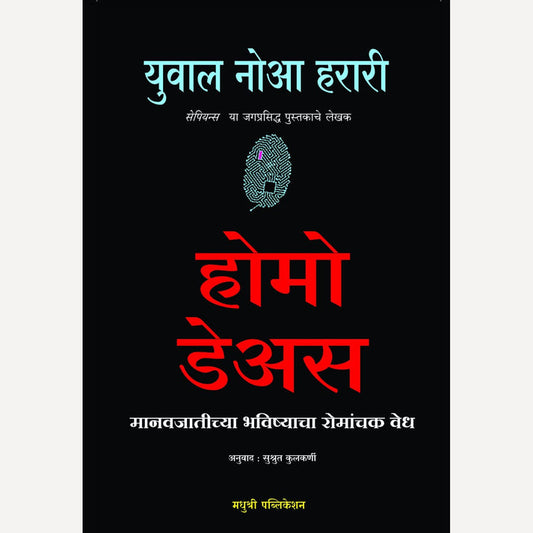 Bestselling Author Yuval Noah Harari's 5 -book set