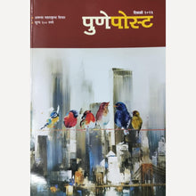 Set Of 5 Top Diwali Ank 2024 Now Available : Dhananjay+Punyabhushan +Pune Post+Kalnirnay+Her+Rutuparna (धनंजय +पुण्यभूषण+पुणे पोस्ट+कालनिर्णय +हेर +ऋतुपर्ण )