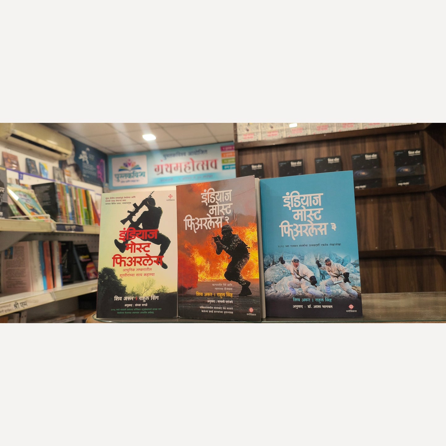 India's Most Fearless Set By Shiv Aroor & Rahul Singh ( इंडियाज मोस्ट फिअरलेस पुस्तक संच )