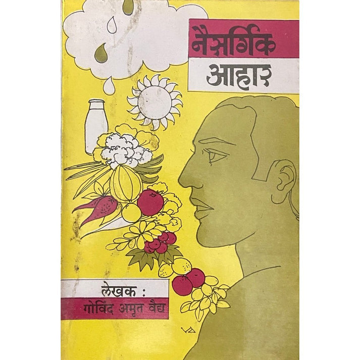 Naisargik Ahaar By Govind Amrut Vaidya