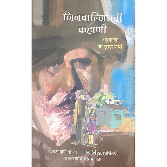 Jin Valjinchi Goshta By Victor Hugo, Suresh Sharma