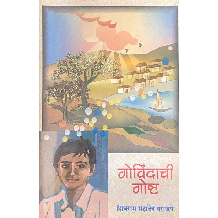 Govindachi Goshta By Shivram Mahadev Paranjpe