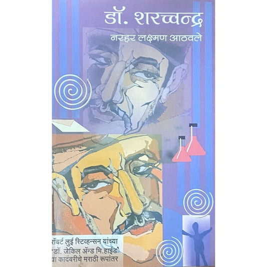 Dr Sharatchandra By Narhar Laxman Athawale