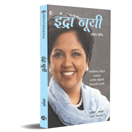 Indra Nooyi (इंद्रा नूयी) By Annapurna, Prasad Dhapare(Translators)