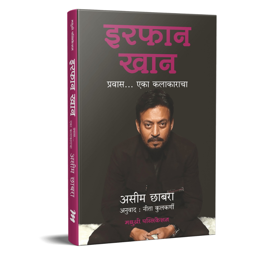 Irfan Khan By Aseem Chabra, Neeta Kulkarni (Translator) (इरफान खान)