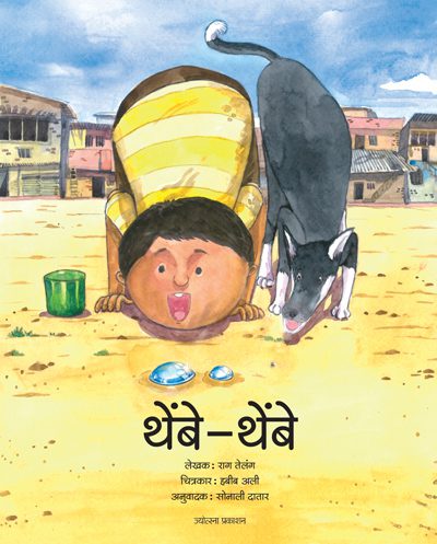 Thembe Thembe By Rag Telang (थेंबे – थेंबे - राग तेलंग)