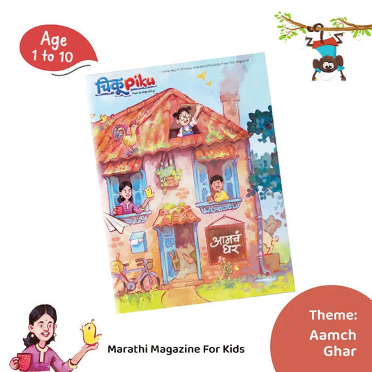 Chikupiku June 2025 (चिकूपिकू जून २०२५)