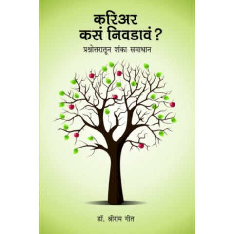 Career Kasa Nivdava By Dr Shriram Geet