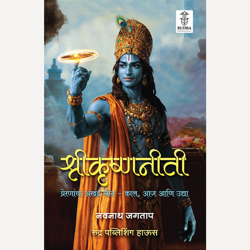 Author Navnath Jagtap Book set ( 10 books) (नवनाथ जगताप यांच्या मार्गदर्शक १० पुस्तकांच्या सेट)