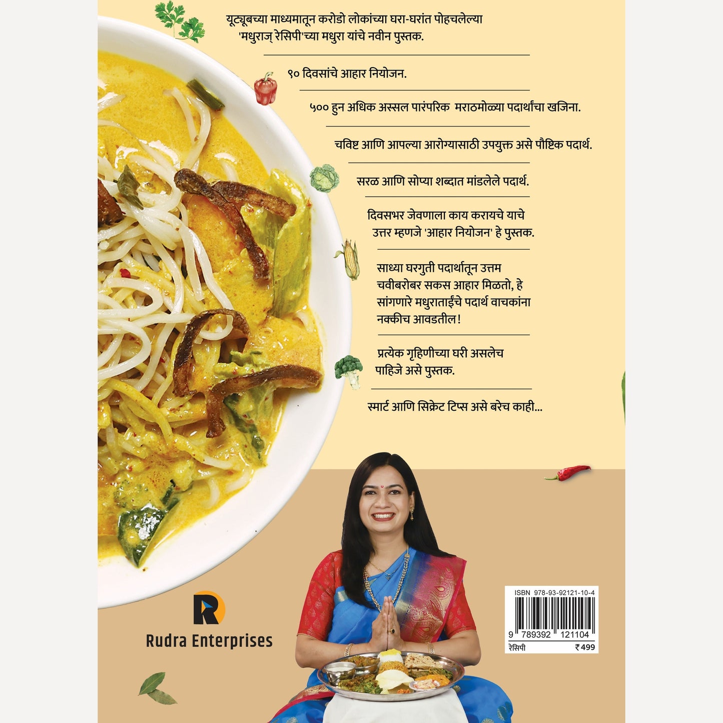 Madhuras Recipe - 90 Divsanche Assal Marathmole Aahar Niyojan By Madhura Bachal