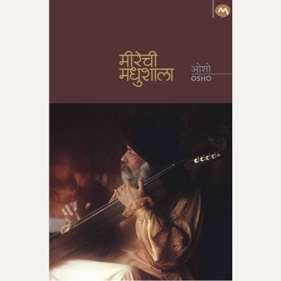 Meerechi Madhushala - मीरेची मधुशाला |  By Osho