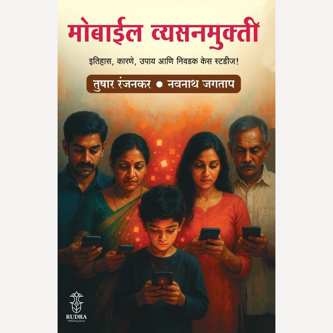 Mobile Vyasanmukti + Veleche Vyavsthapan + Manache Vyavasthapan By Navnath Jagtap ( Set of 3 books)