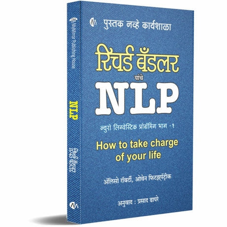 NLP 1 By Dr.Richard Bandler, Prasad Dhapare(Translators)(न्यूरो लिंग्वेस्टिक प्रोगामिंग भाग १)