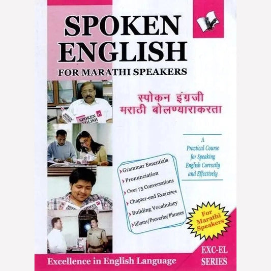 Spoken English For Marathi Speakers (English)