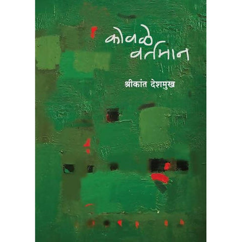 Kovale Vartaman By Shrikant Deshmukh