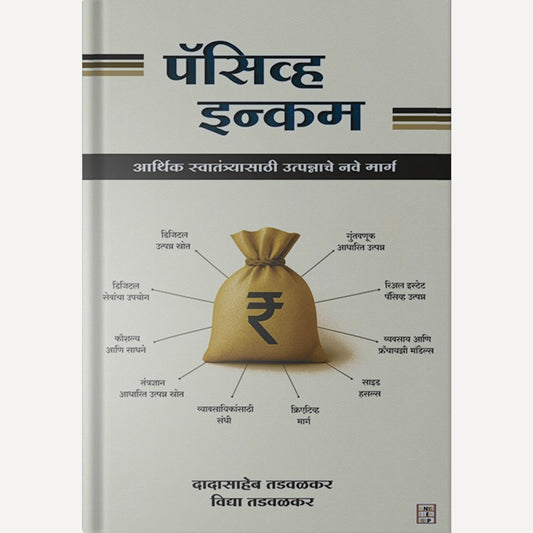 Pasive Income By Dadasaheb Tadavalkar And Vidya Tadavalkar (पॅसिव्ह इन्कम)