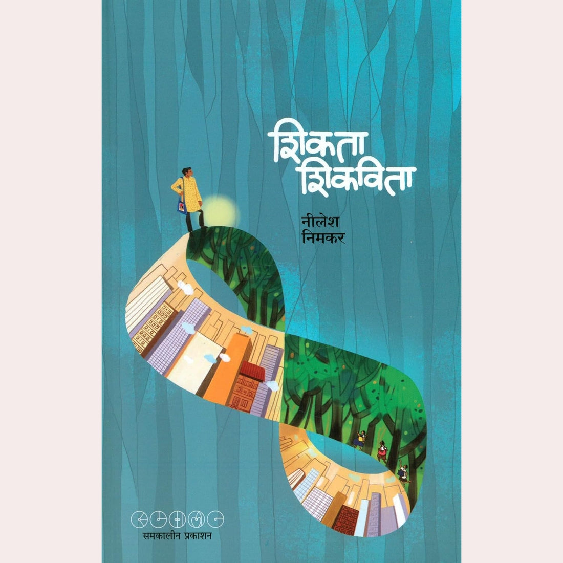 Army Journal Vaychay + Doctor Vaychay +Shikta Shikavita+Tumchi Kala Tumache Career | By Shriram Geet+Shriram Geet+Nilesh Nimkar+Subhash Bhave, Manohar Ingle