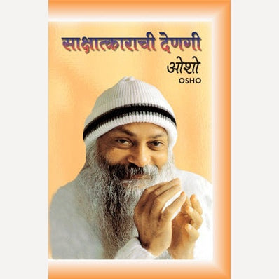 Set Of 6 Book : Shiv Sutra Bhag - 1 & 2 + Sakshatkarachi Denagi +Mrutyayushi+Krushnarang Sawala | By Osho