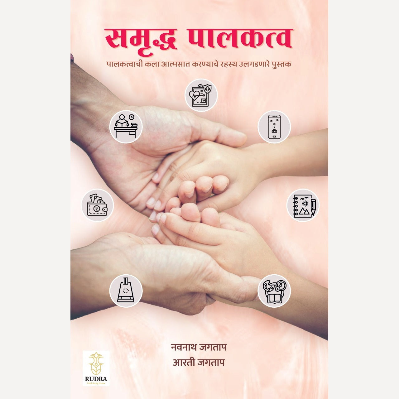 Manache Vyavasthapan + Veleche Vyavsthapan + Samruddha Palkatva + Prabhavi Vakta Vha! By Navnath Jagtap(Self helf 4 Book set)