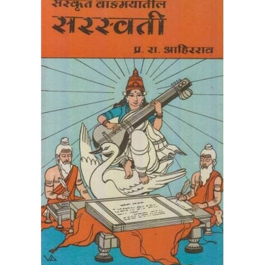 Sanskrit Vangmayatil Sarasvati By P. R. Ahirarao
