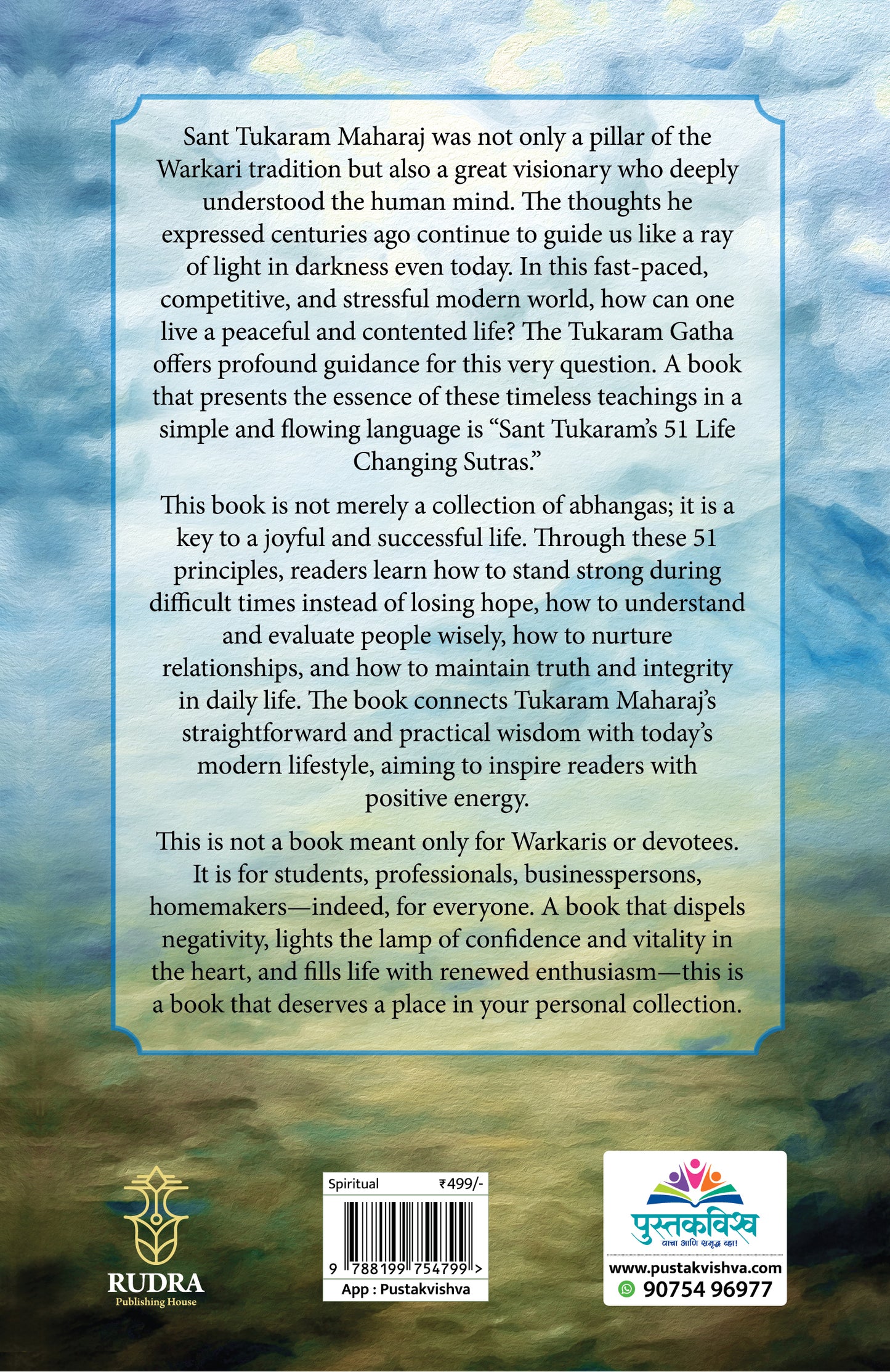 Sant Tukarams 51 Life Changing Sutras By Navnath Jagtap ( English )