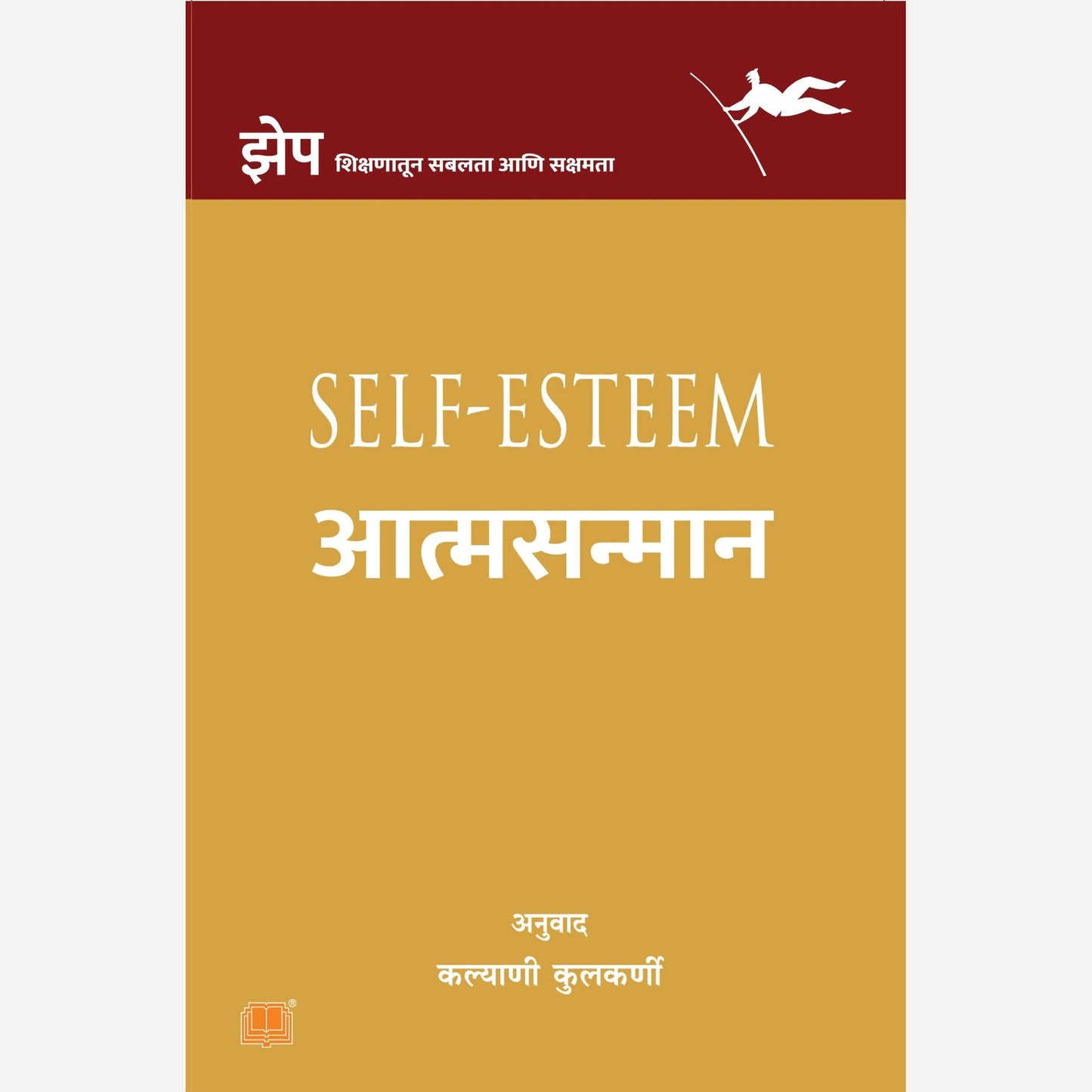 Aatmasanman By Kalyani Kulkarni (आत्मसन्मान)