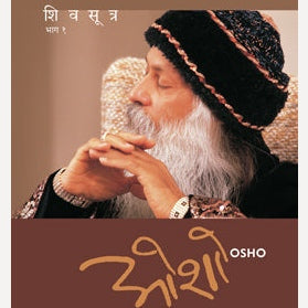 Set Of 6 Book : Shiv Sutra Bhag - 1 & 2 + Sakshatkarachi Denagi +Mrutyayushi+Krushnarang Sawala | By Osho