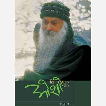 Set Of 6 Book : Shiv Sutra Bhag - 1 & 2 + Sakshatkarachi Denagi +Mrutyayushi+Krushnarang Sawala | By Osho