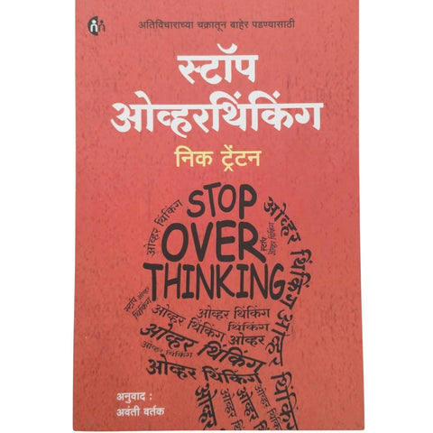 Stop Overthinking By Nick Trenton,Translation Avanti Vartak