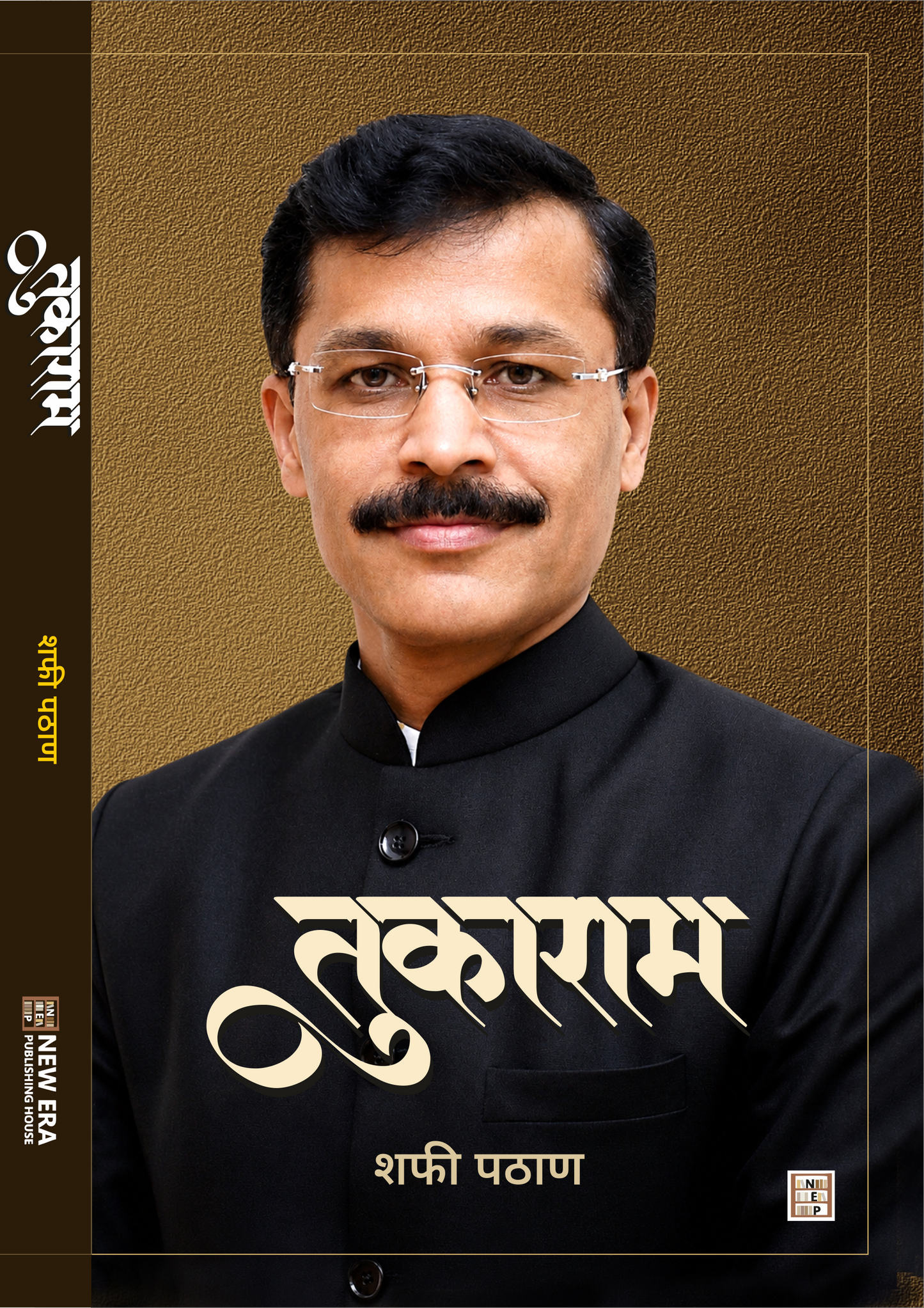 Tukaram By Shafi Pathan ( तुकाराम - शफी पठाण )