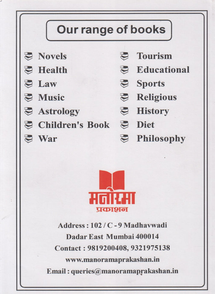 The Chhava Of Maharashtra : Stories Of Sambhaji Maharaj By Ramakant Deshpande (English)