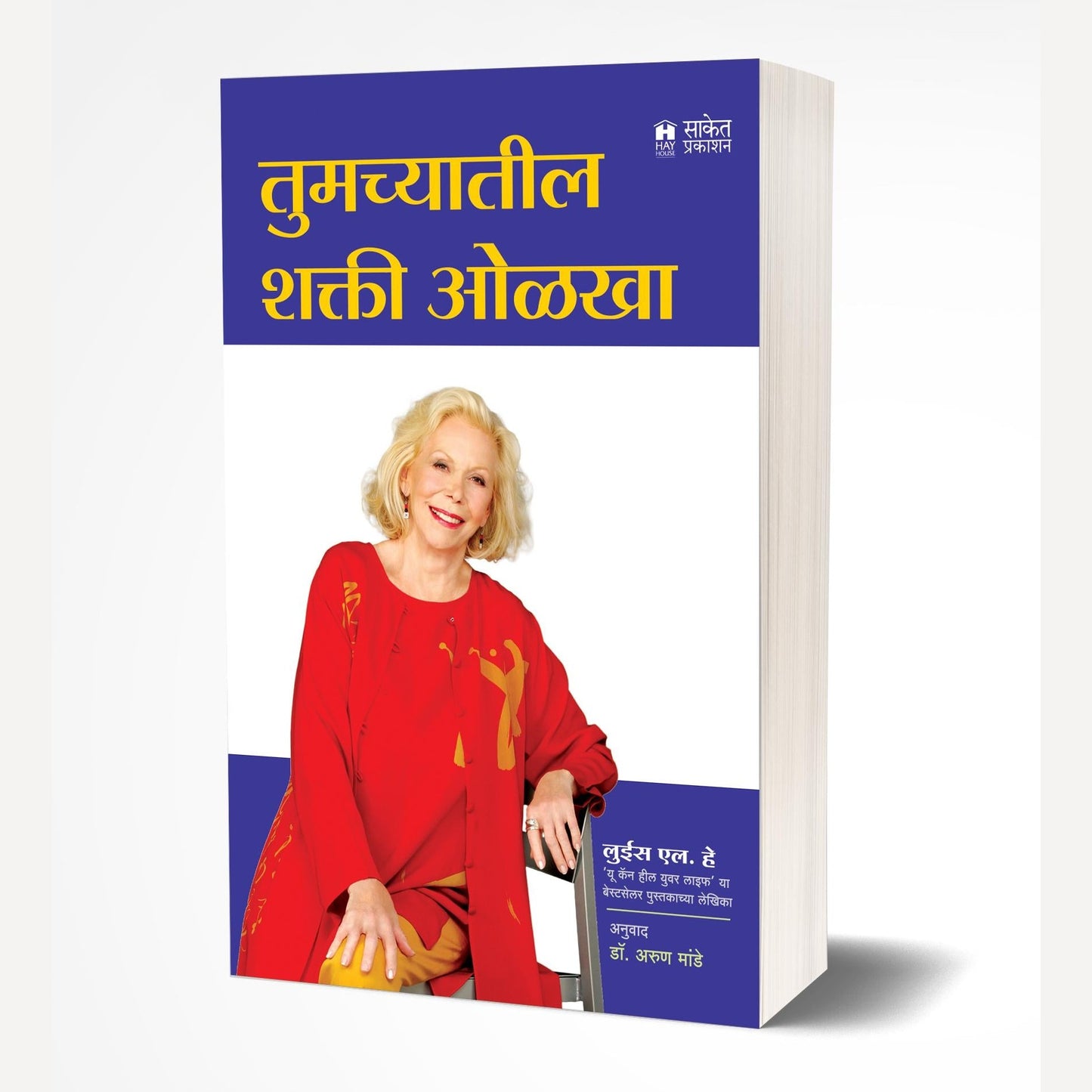 Time And Self Management| Tumche Netrutva Tumchya Hati | Tumchyatil Shakti Olkha|  Informative combo book set