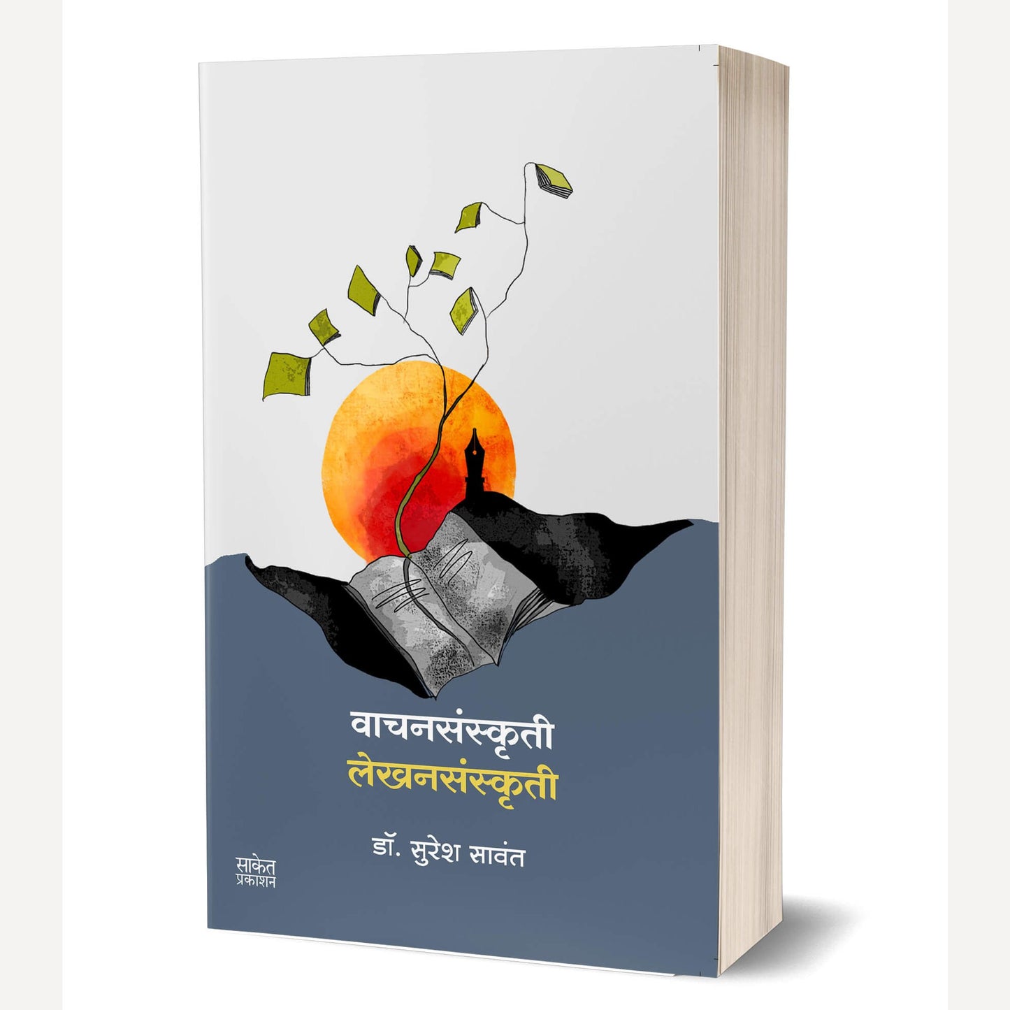 Wachansanskruti Lekhansanskruti By Suresh Sawant (वाचनसंस्कृती लेखनसंस्कृती)