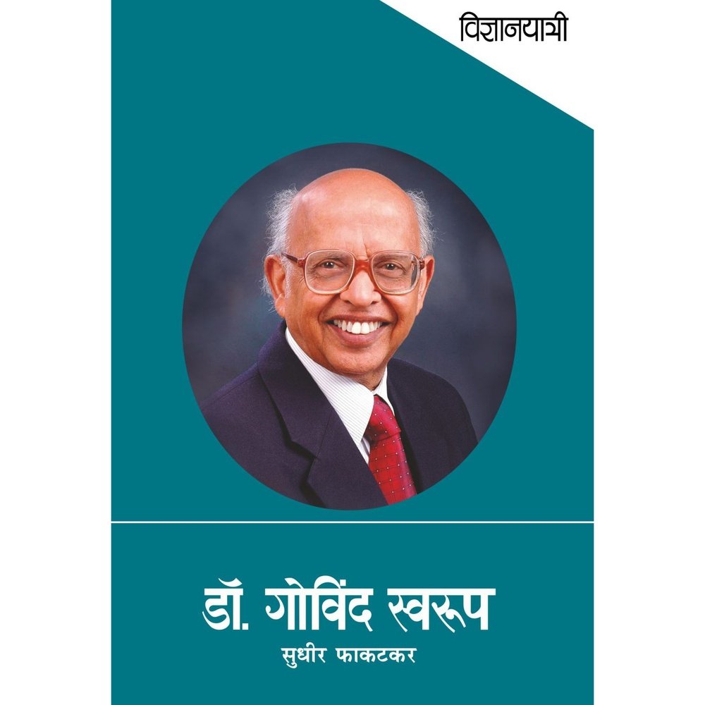 Idnyanyatri Dr Govind Swarup By Sudhir Phakatkar