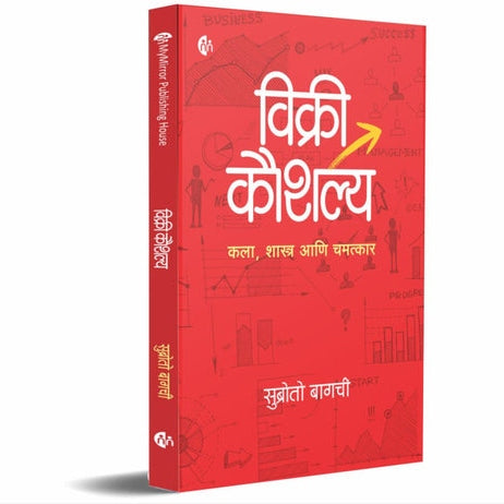 Vikri Kaushalya By Subroto Bagchi (विक्री कौशल्य)