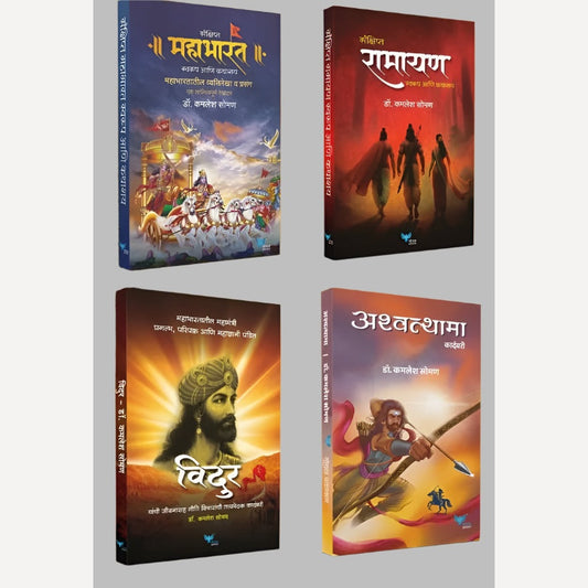 Maha katha Set 4 Pustakancha set