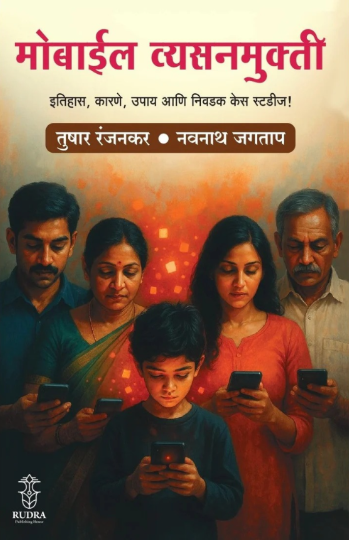 Jivan Parivartan - Vishesh Sanch (जीवन परिवर्तन -विशेष संच)|Special Offer 50% | Limited Time Offer