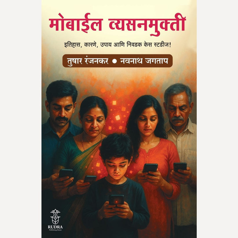 Author Navnath Jagtap Book set ( 8 books) (नवनाथ जगताप यांच्या मार्गदर्शक ८  पुस्तकांच्या सेट)