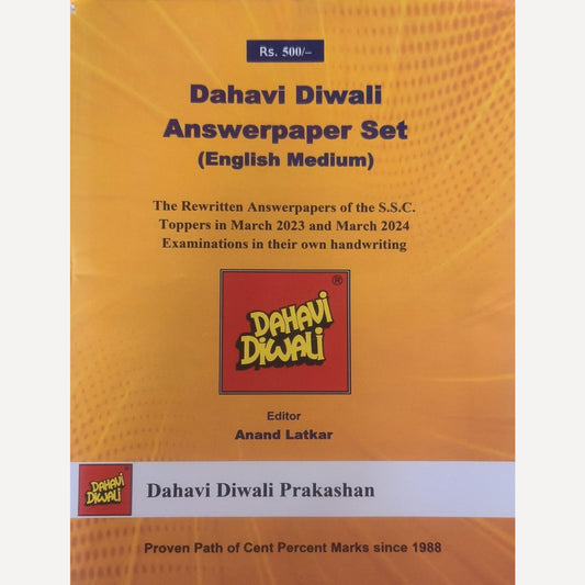 Dahavi Diwali Answerpaper set english medium