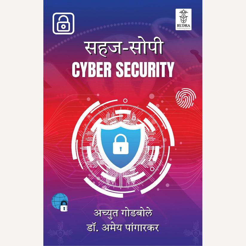 Gunhyachya Pavulkhuna + Criminal Psychology + Cyber Security By Achyut Godbole, Paresh Chitnis, Dr. Amey Pangarkar (गुन्ह्याच्या पाऊलखुणा + क्रिमिनल सायकॉलॉजी)