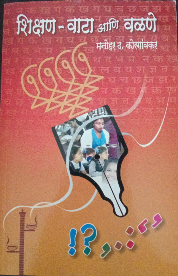 Jivan Badlnare Dnyan - 5 Books Set (जीवन बदलणारे ज्ञान – ५ पुस्तकांचा विशेष संच )