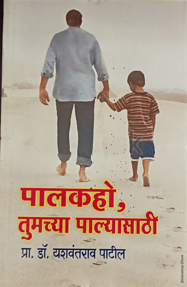 Jivan Badlnare Dnyan - 5 Books Set (जीवन बदलणारे ज्ञान – ५ पुस्तकांचा विशेष संच )