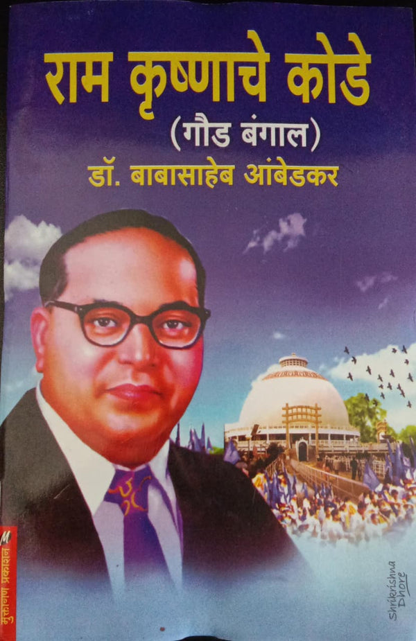 Dr. Babasaheb Ambedkar - 5 Books Set (डॉ.बाबासाहेब आंबेडकर ५ पुस्तकांचा  संच )