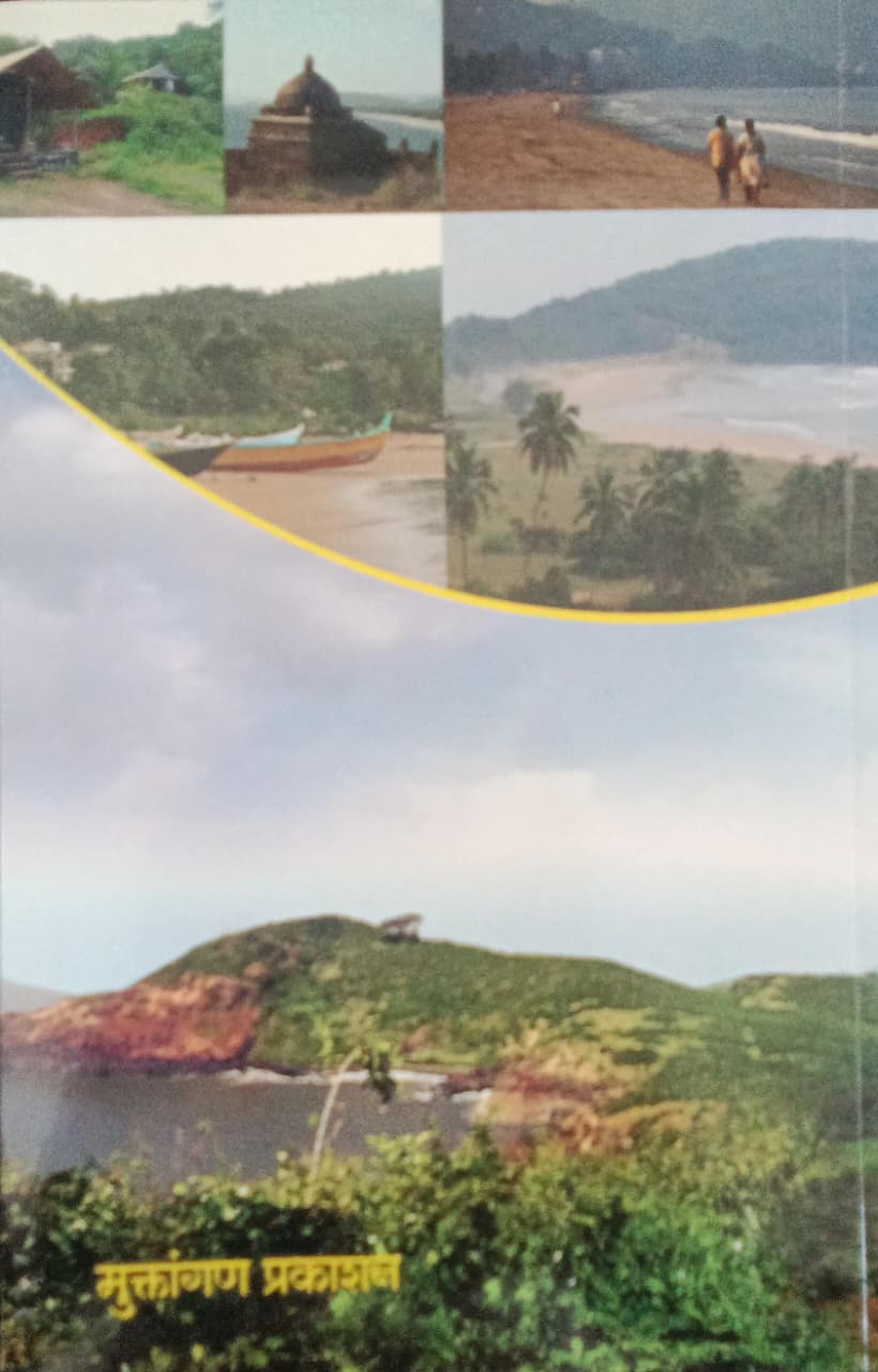 Nisargach Nayanramya Lenn Karwar By Vitthal Ray Bhat , Rajesh Divekar (निसर्गाच नयनरम्य लेण कारवार -विठ्ठल राय भट , राजेश दिवेकर )