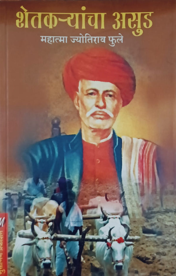 Mahapurushanchi Preranadayi Charitre - Combo Set 5 Books (महापुरुषांची प्रेरणादायी चरित्रे – ५ पुस्तकांचा विशेष संच)